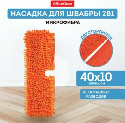 Двусторонняя насадка-моп для швабры – фото 3