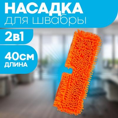 Двусторонняя насадка-моп для швабры – фото 5