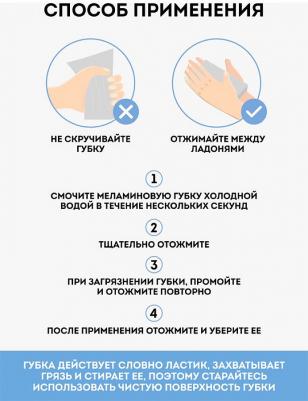 Губка-ластик для деликатной очистки – фото 1