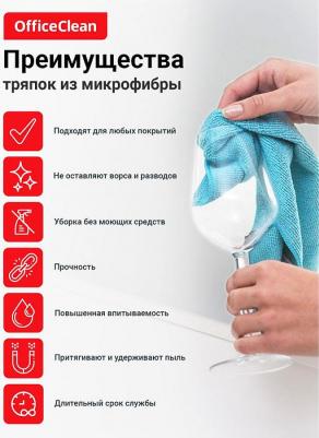Салфетка для уборки "Стандарт", универсальные, плотная микрофибра,30x30см, 3шт., ассорти – фото 2