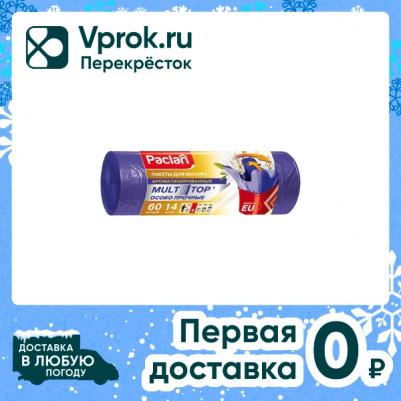 Мешки для мусора ароматизированные 60 л, ушки, фиолетовые 14 шт. ПВД 77х60 см, "Multitop Aroma", 136891 – фото 2