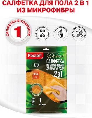 Тряпка для пола Practi микрофибра 50х60 см желтая – фото 16