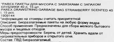 Мешки для мусора 40 л цвет черный с завязками 15 шт – фото 2