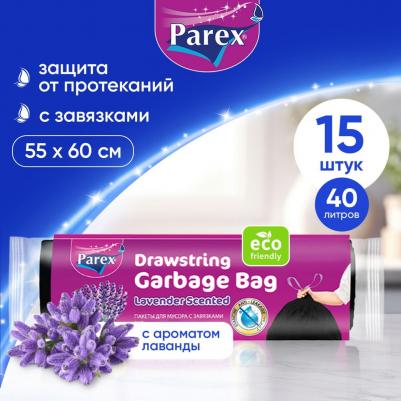 Пакеты для мусора с завязками с запахом лаванды 15 шт 40 л – фото 2