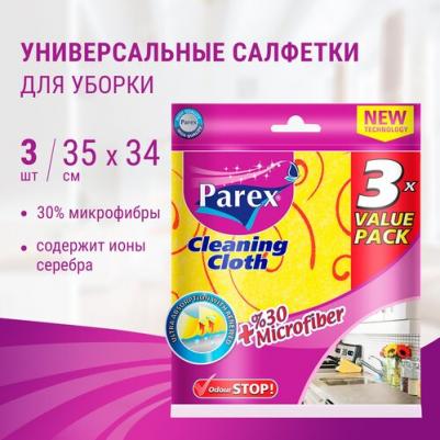 Салфетки впитывающие нетканые 30% микрофибра 3 шт – фото 1