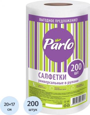 Полотенца в рулоне универсальные спанлейс 200шт
