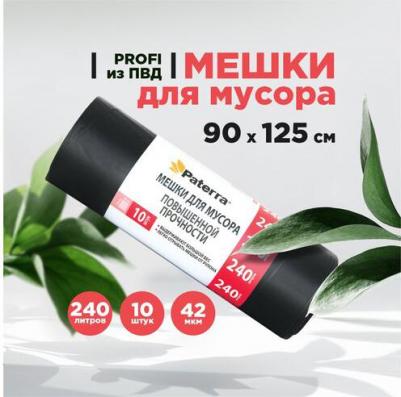 Мешки для мусора рулон 42 мкм 10*240 л – фото 2
