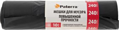 Мешки для мусора рулон 42 мкм 10*240 л – фото 3