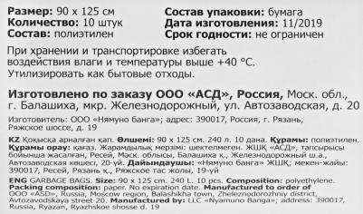 Мешки для мусора рулон 42 мкм 10*240 л – фото 5