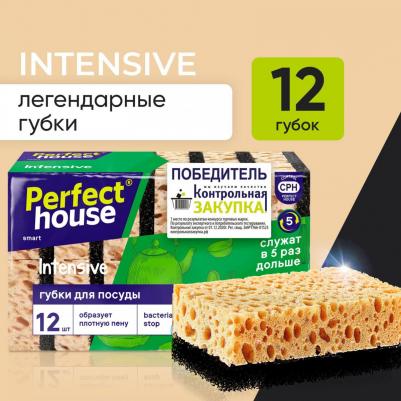 Губки для посуды Intensive, цвет коричневый, 12 шт – фото 3
