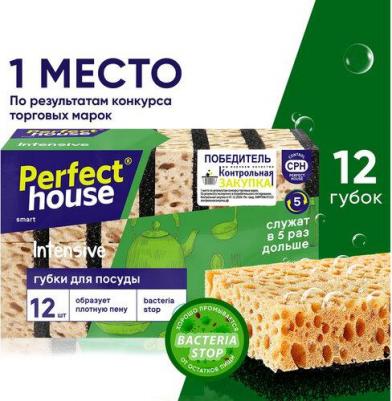 Губки для посуды Intensive, цвет коричневый, 12 шт – фото 4