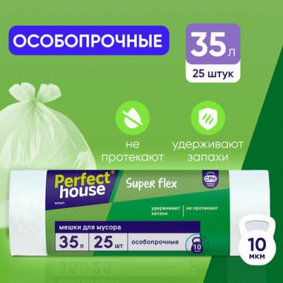 Мешки для мусора Super Flex с завязками 35л 25шт
