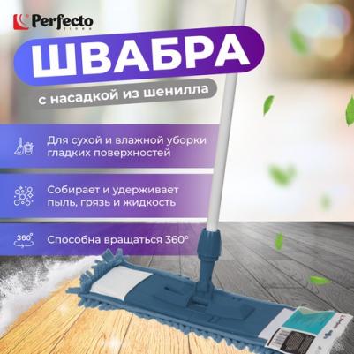 Швабра для пола с насадкой из шенилла темно-синяя (43-401023)