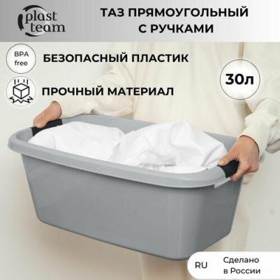 Таз прямоугольный Lica серый шторм 30 л – фото 2
