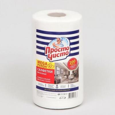 Салфетки вискозные в рулоне 200 штук, для сухой и влажной уборки, хозяйственные – фото 1
