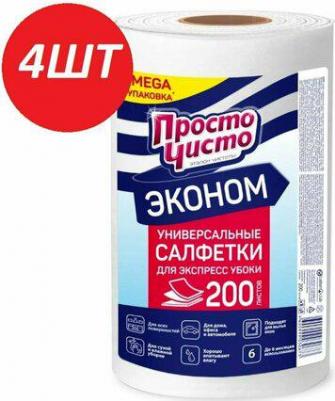 Салфетки вискозные в рулоне 200 штук, для сухой и влажной уборки, хозяйственные – фото 4