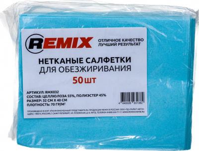 Салфетка для обезжиривания нетканая синяя, 50 шт