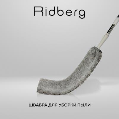 Швабра для уборки пыли gray
