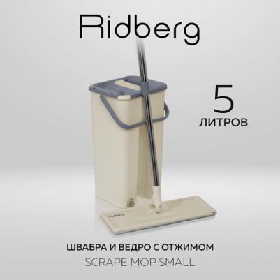 Швабра и ведро Hand-Free Scrape Mop Малая 1208966 – фото 1