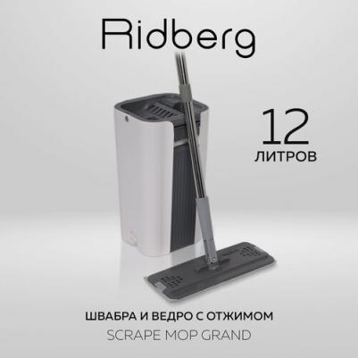 Швабра и ведро Scrape Mop Большая 1208967