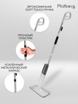 Швабра с распылителем Premium Plus 2mop White – фото 2