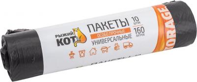Пакеты мусорные Пакеты универсальные 160л, 10шт, ПВД черные, особо прочные, 25мкм – фото 1