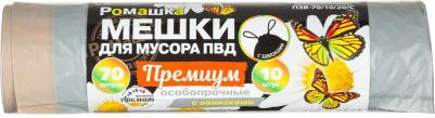 Мешки для мусора Премиум 4603768590279