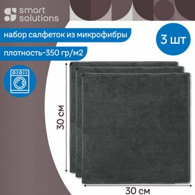 Набор салфеток из микрофибры Cozy Clean 3шт, цвет темно-серый – фото 4