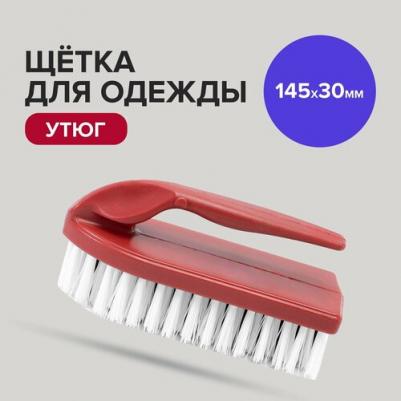 Щетка-утюжок для одежды "Софтэль", белый/оранжевый – фото 12