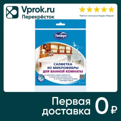 Салфетка для ванной комнаты 33 х 35 см – фото 4