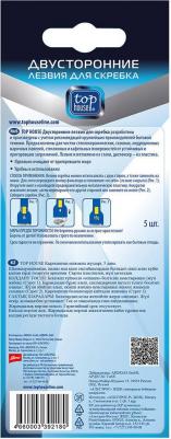 Лезвия для скребка двусторонние, длина 4,5 см, 5 шт – фото 8