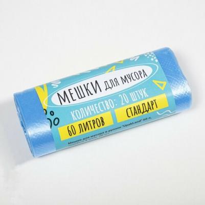 Мешки для мусора в рулоне 60 л, голубые, ПНД, толщина 8 мкм, 50 х 80 см. 20 шт