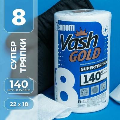 Супер тряпка Econom