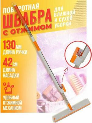 Швабра поворотная с отжимом для влажной и сухой уборки, 130см с насадкой из микрофибры – фото 3