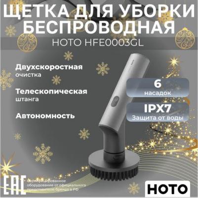 Беспроводная электрическая щётка для уборки HOTO Electric Spin Scrubber – фото 5