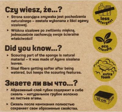 Губка для посуды Eco Natural 2 штуки – фото 6