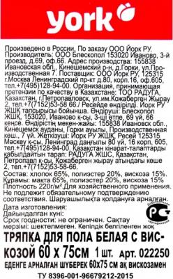 Салфетка для пола – фото 3