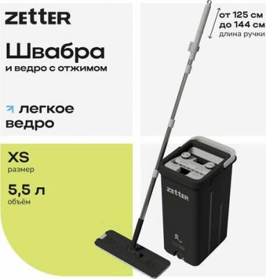 Швабра с отжимом и ведром XS 2.0 (5,5 л) – фото 3