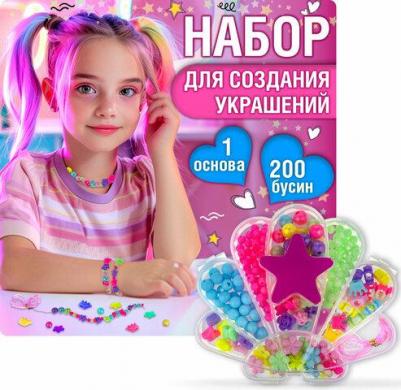 Набор бусин для создания украшений Bijou Diy – фото 11