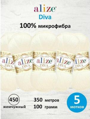 Пряжа Diva, 100 % акрил, 100 г, 350 м, 450 жемчужный – фото 2