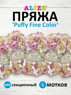 Пряжа 'Puffy Fine Color' 100г, 14,5м, 100% микрополиэстер, 6402, 5 мотков