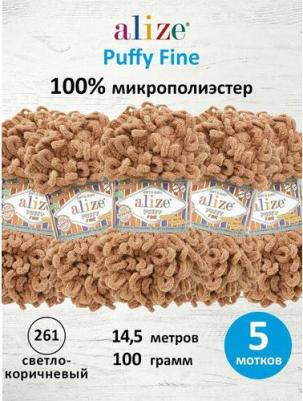 Пряжа Puffy fine светло-коричневый, 100%микрополиэстер, 14.5м, 100г, 1шт