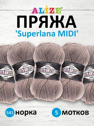 Пряжа Superlana midi, 170 мх100 г, 541 норка – фото 3