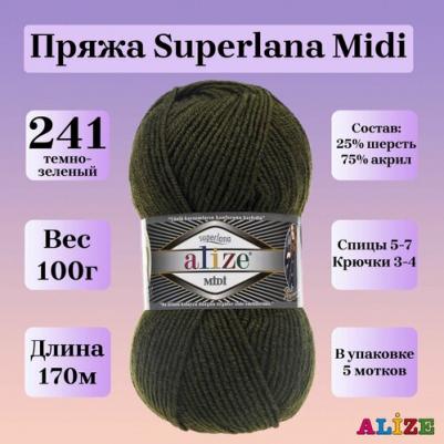 Пряжа Superlana MIDI - темно-зеленый, 100 г / 170 м - 2 шт