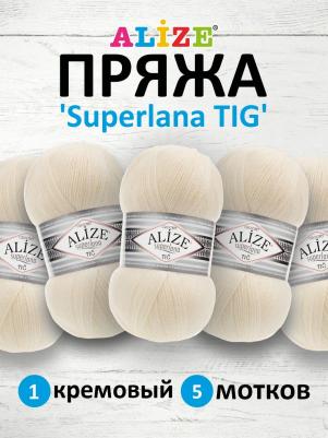 Пряжа Superlana tig, 25 % шерсть, 75 % акрил, 100 г, 570 м, 5 шт., 001
