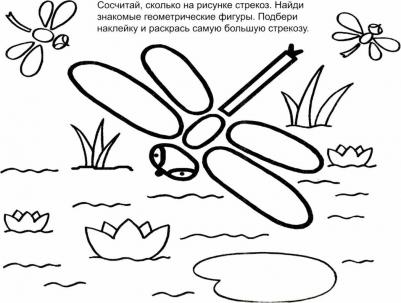 АппликацияРаскрСНакл Мир вокруг – фото 1