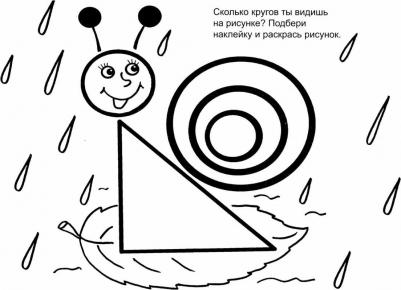 АппликацияРаскрСНакл Мир вокруг – фото 2