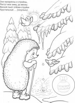 Коваль Татьяна Леонидовна. Загадки Деда Мороза – фото 2