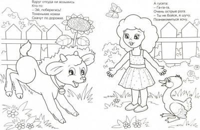 Кукла Маша в деревне – фото 1