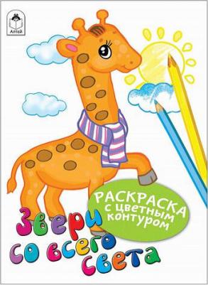 Звери со всего света – фото 2